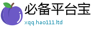 2025新门正版免费资本向2025年最新资料大全官网入口